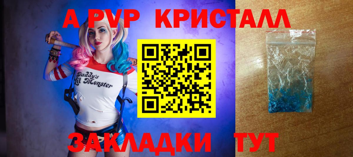 Alpha PVP СК КРИС Комсомольск-на-Амуре