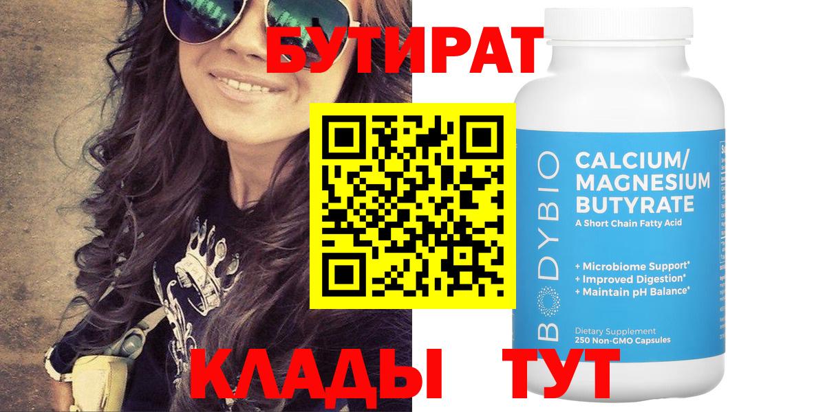 Комсомольск-на-Амуре  Бутират оксана  Бутират  Вход с VPN 