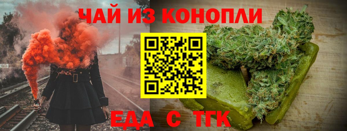 Комсомольск-на-Амуре  Canna-Cookies марихуана  Вход с VPN 