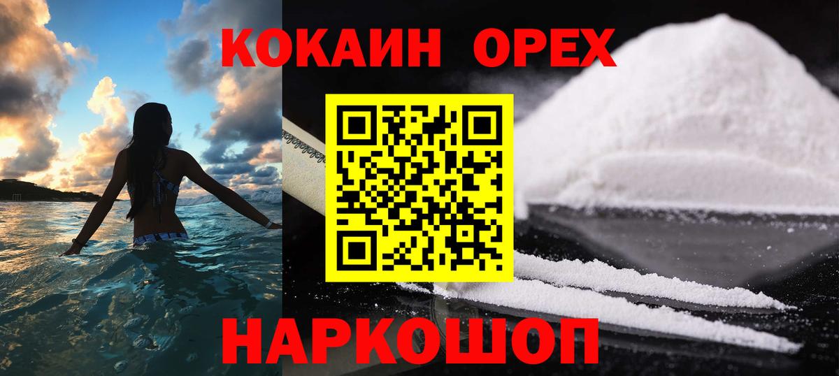Комсомольск-на-Амуре  COCAIN FishScale  КОКАИН Fish Scale  Кокаин  Вход с VPN 
