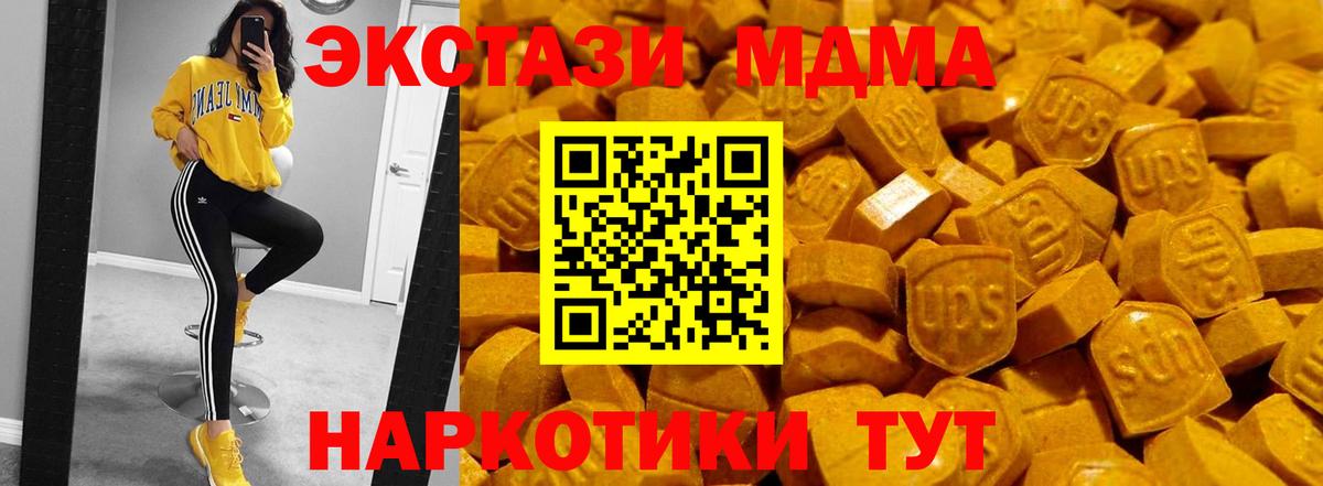 Комсомольск-на-Амуре  ЭКСТАЗИ 280 MDMA  Ecstasy mix  Вход с VPN 