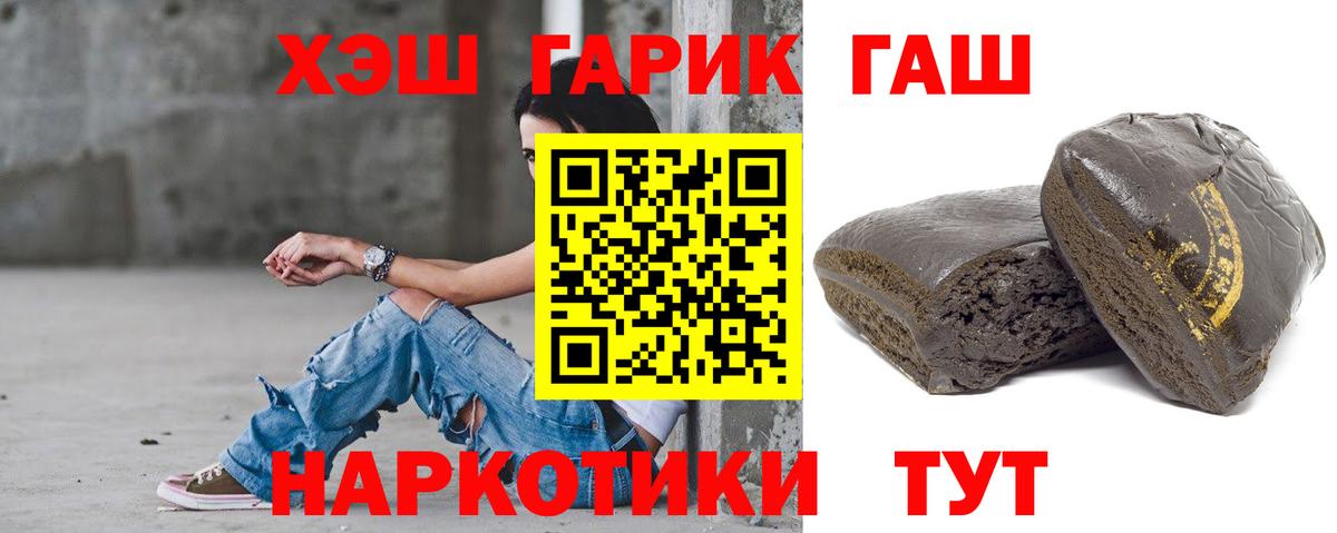 Комсомольск-на-Амуре  ГАШИШ Premium  Гашиш hashish  где купить наркотик  Вход с VPN 