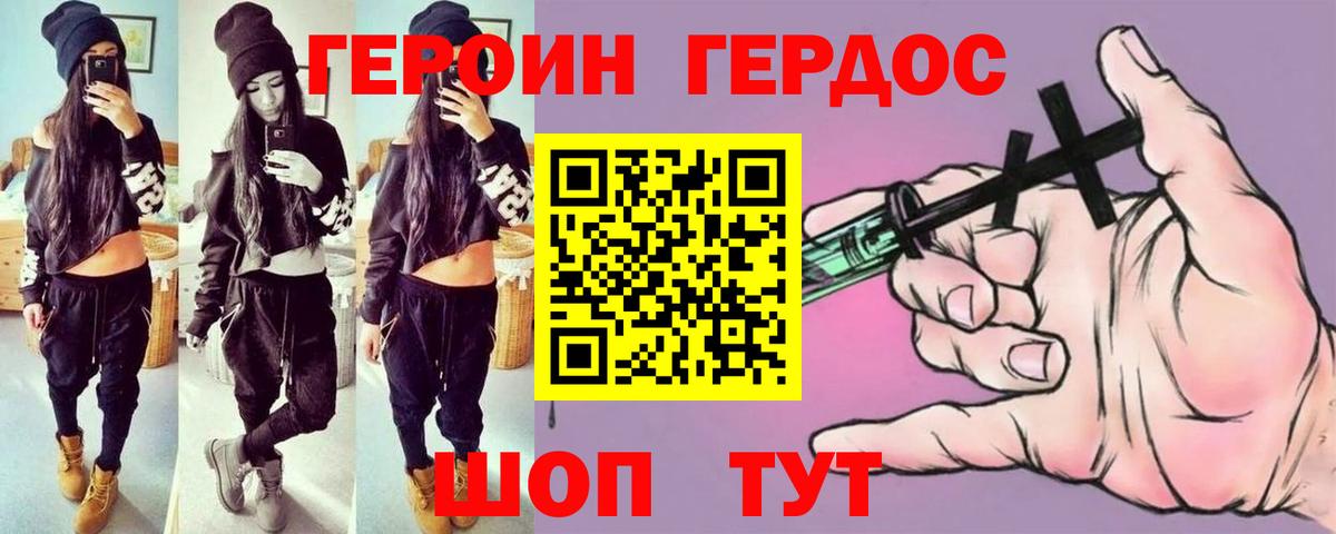 ГЕРОИН Афган Комсомольск-на-Амуре