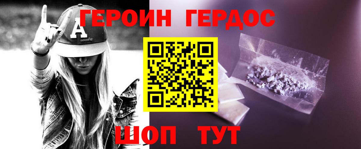 Героин гречка  Вход с VPN  ГЕРОИН  Комсомольск-на-Амуре 