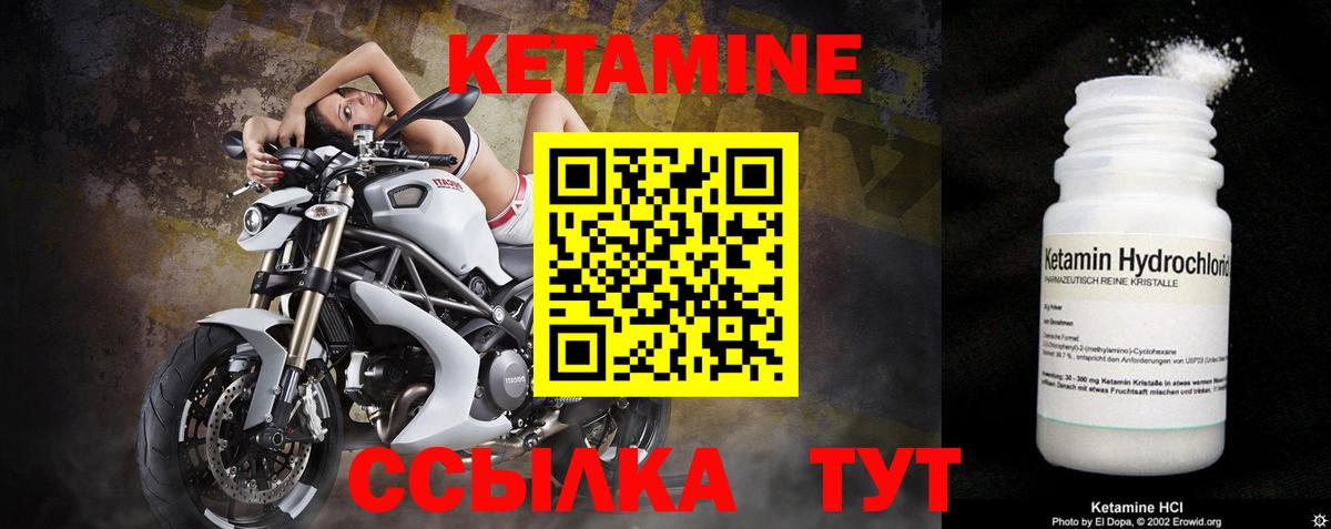 мориарти как зайти  Кетамин ketamine  Вход с VPN  Кетамин VHQ  Комсомольск-на-Амуре 