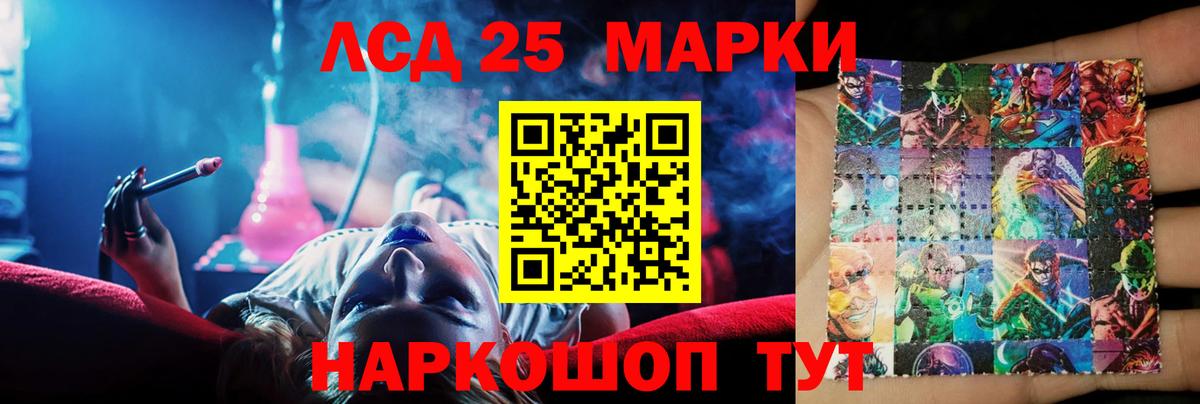 Комсомольск-на-Амуре  Лсд 25 экстази кислота  Вход с VPN  Лсд 25 экстази ecstasy 