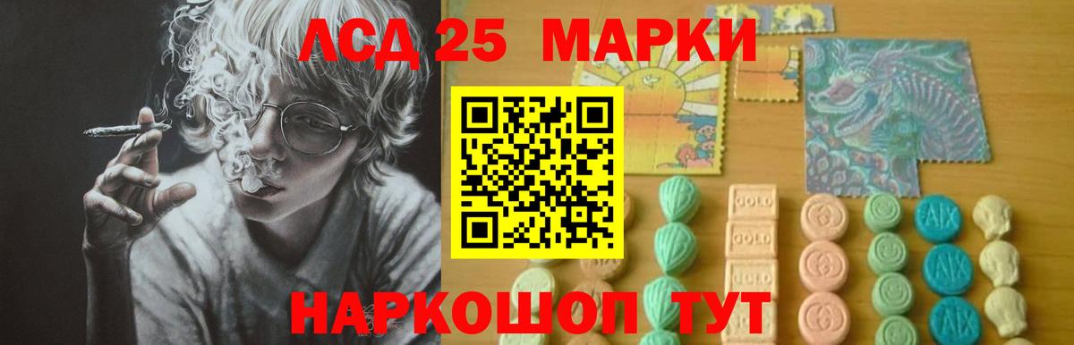 ЛСД экстази ecstasy Комсомольск-на-Амуре