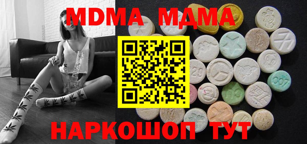 MDMA crystal  МДМА  Вход с VPN  Комсомольск-на-Амуре  МДМА crystal 