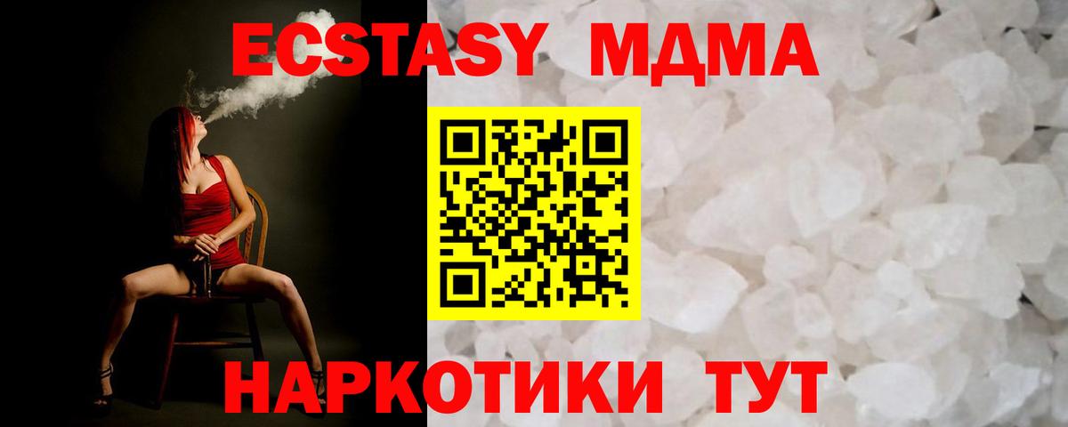 МДМА молли Комсомольск-на-Амуре