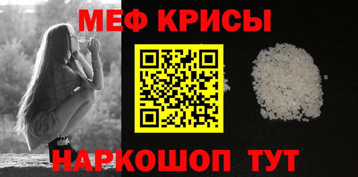 Мефедрон кристаллы Комсомольск-на-Амуре
