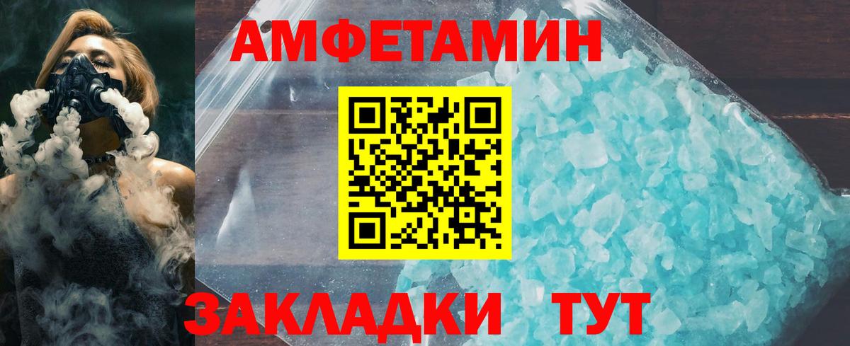 Метамфетамин Декстрометамфетамин 99.9% Комсомольск-на-Амуре