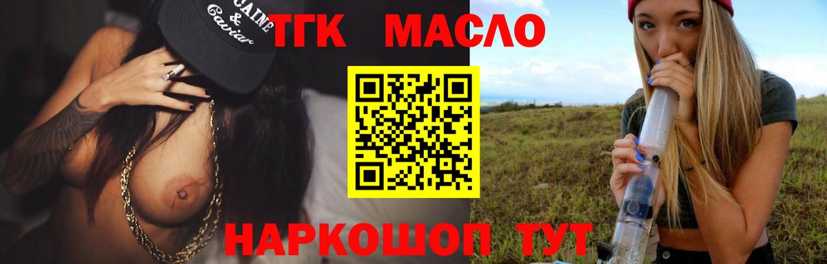 Дистиллят ТГК вейп Комсомольск-на-Амуре